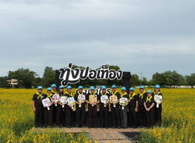 ปลัดเกษตรฯ เปิดโครงการจิตอาสาพัฒนาด้านการเกษตร ... พารามิเตอร์รูปภาพ 13